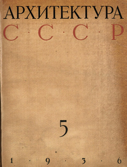 Применение условий экономии к расчету изгибаемых железобетонных конструкций