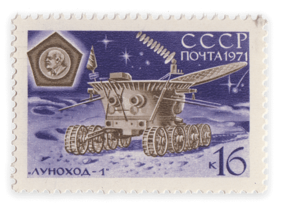 Марка почтовая СССР. «Луноход-1» на поверхности Луны. 1971