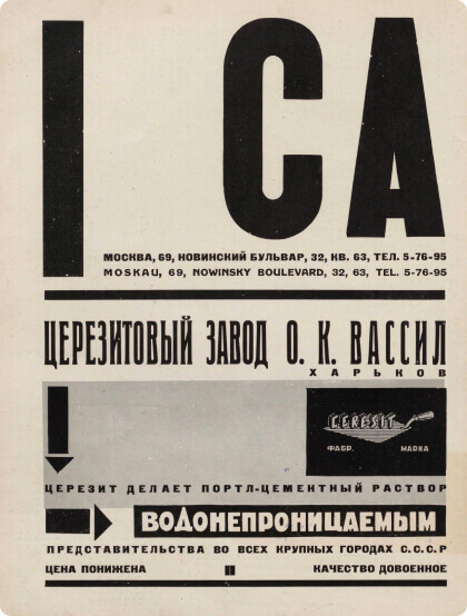 Применение условий экономии к расчету изгибаемых железобетонных конструкций