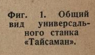 Иллюстрация из книги «Рабочее жилищное строительство»