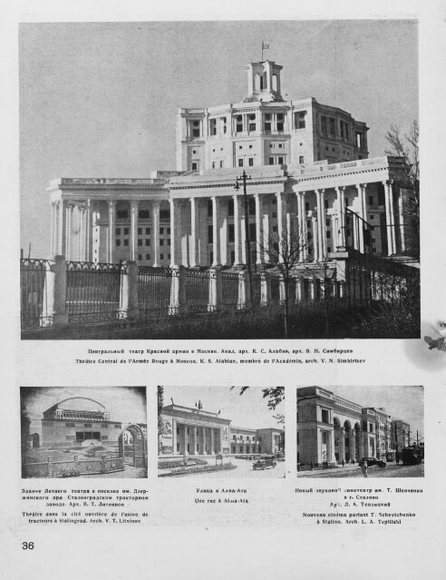 Иллюстрация из журнала «Архитектура СССР 1939, № 12»