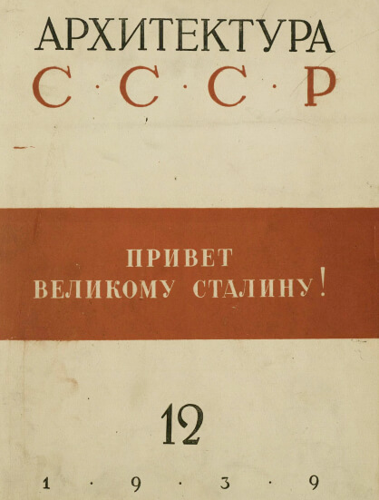 Применение условий экономии к расчету изгибаемых железобетонных конструкций
