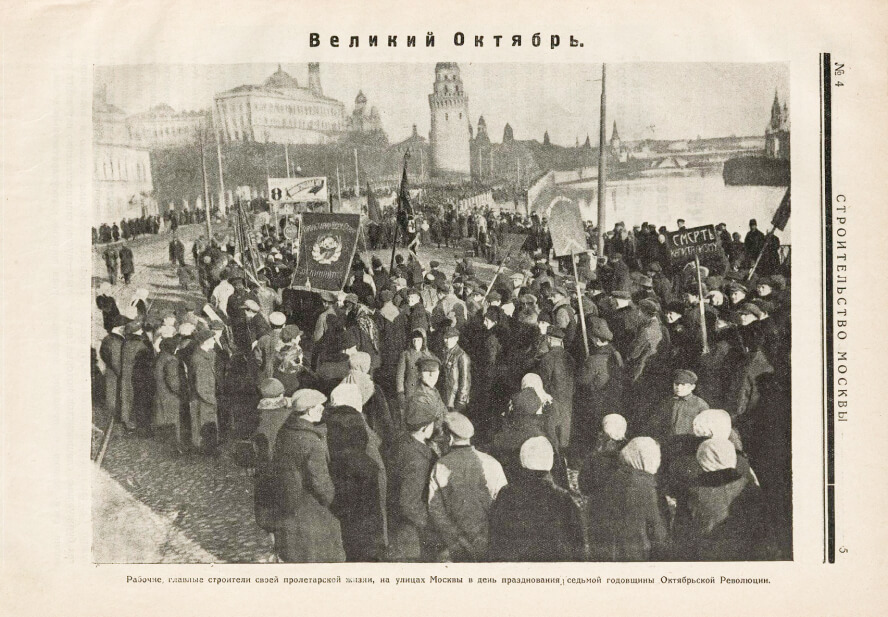 Иллюстрация из журнала «Электронный ресурс: 1924, № 4»