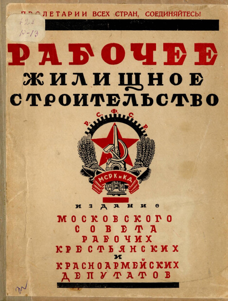 Применение условий экономии к расчету изгибаемых железобетонных конструкций