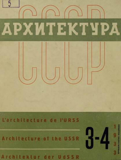 Применение условий экономии к расчету изгибаемых железобетонных конструкций